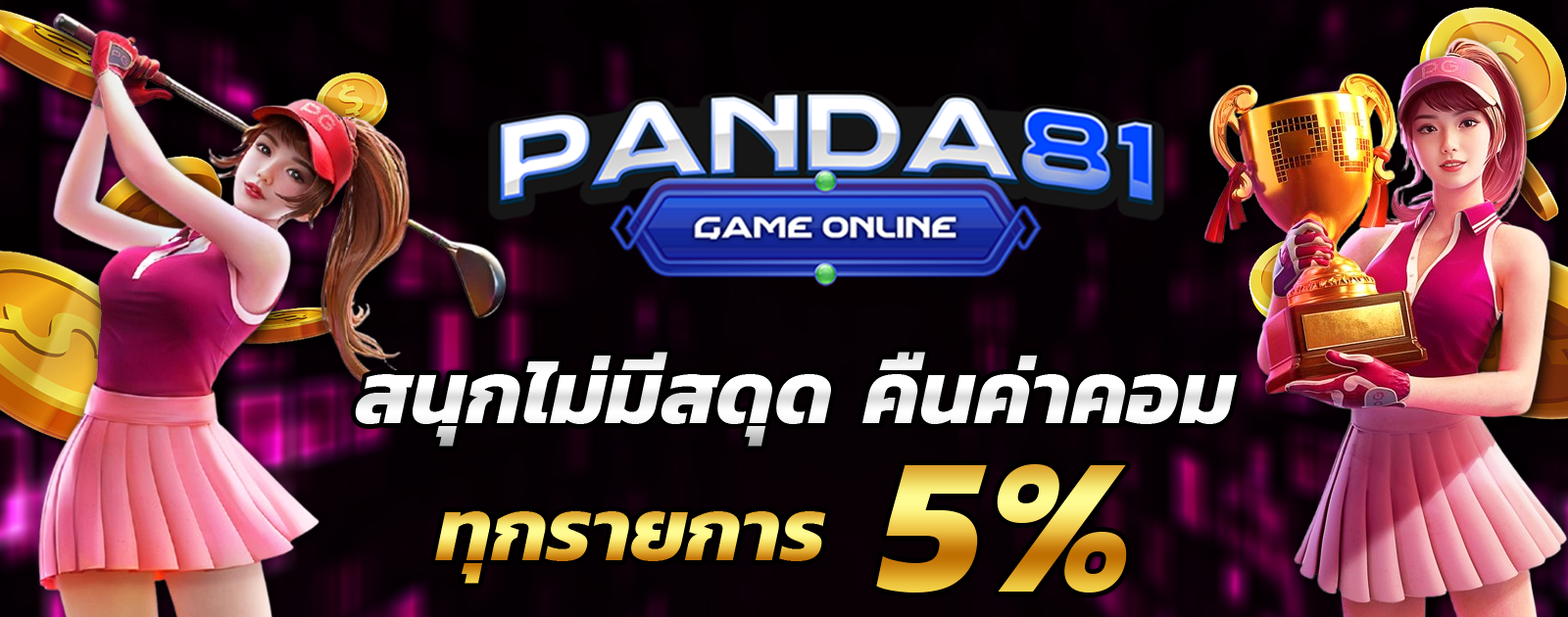 ปกช้อน 2 1bs